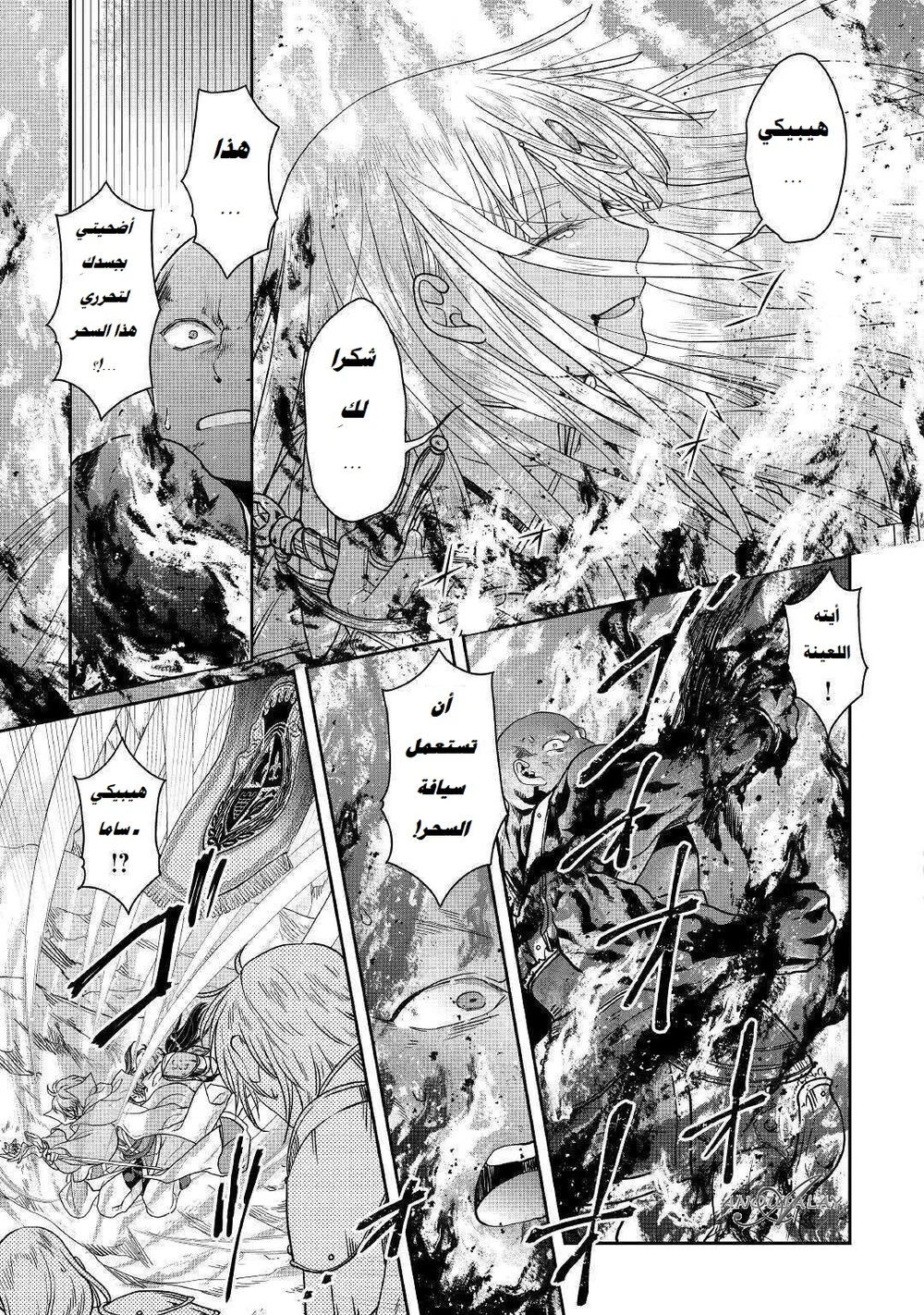 Chapter Image 22