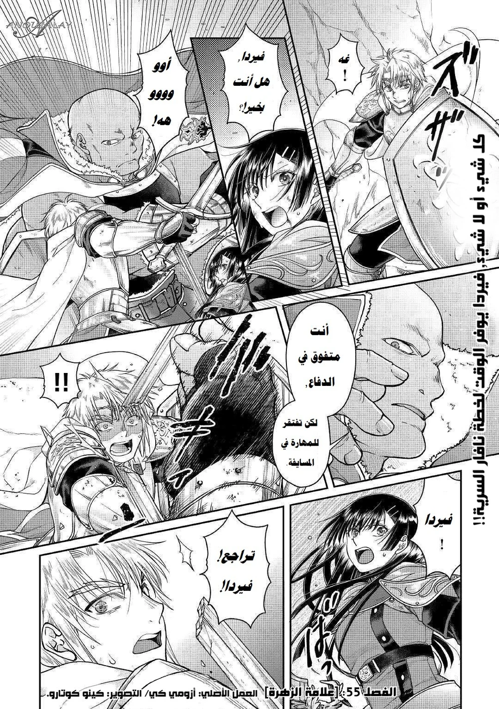Chapter Image 2