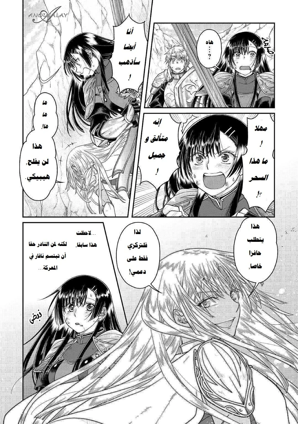 Chapter Image 4