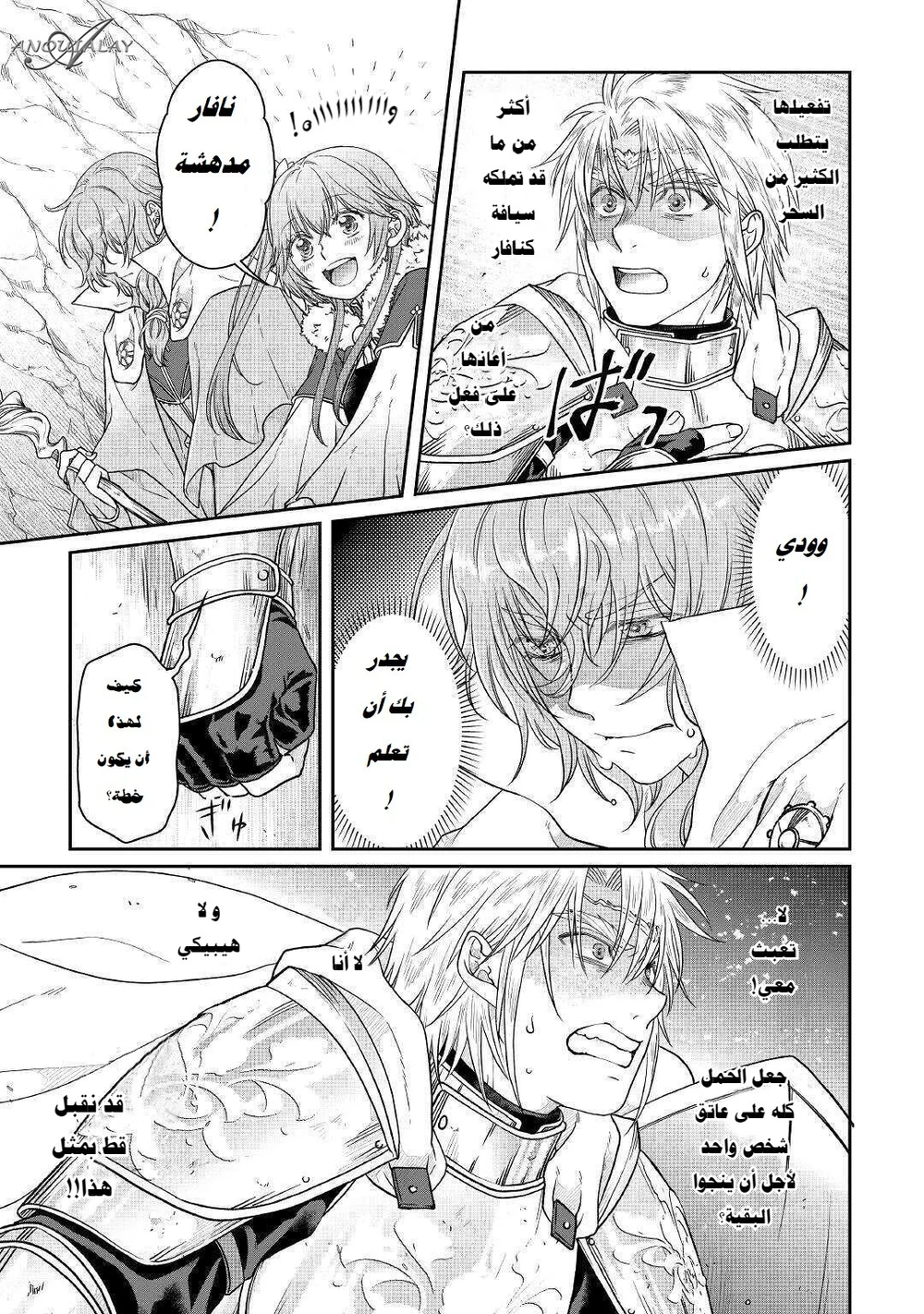 Chapter Image 6