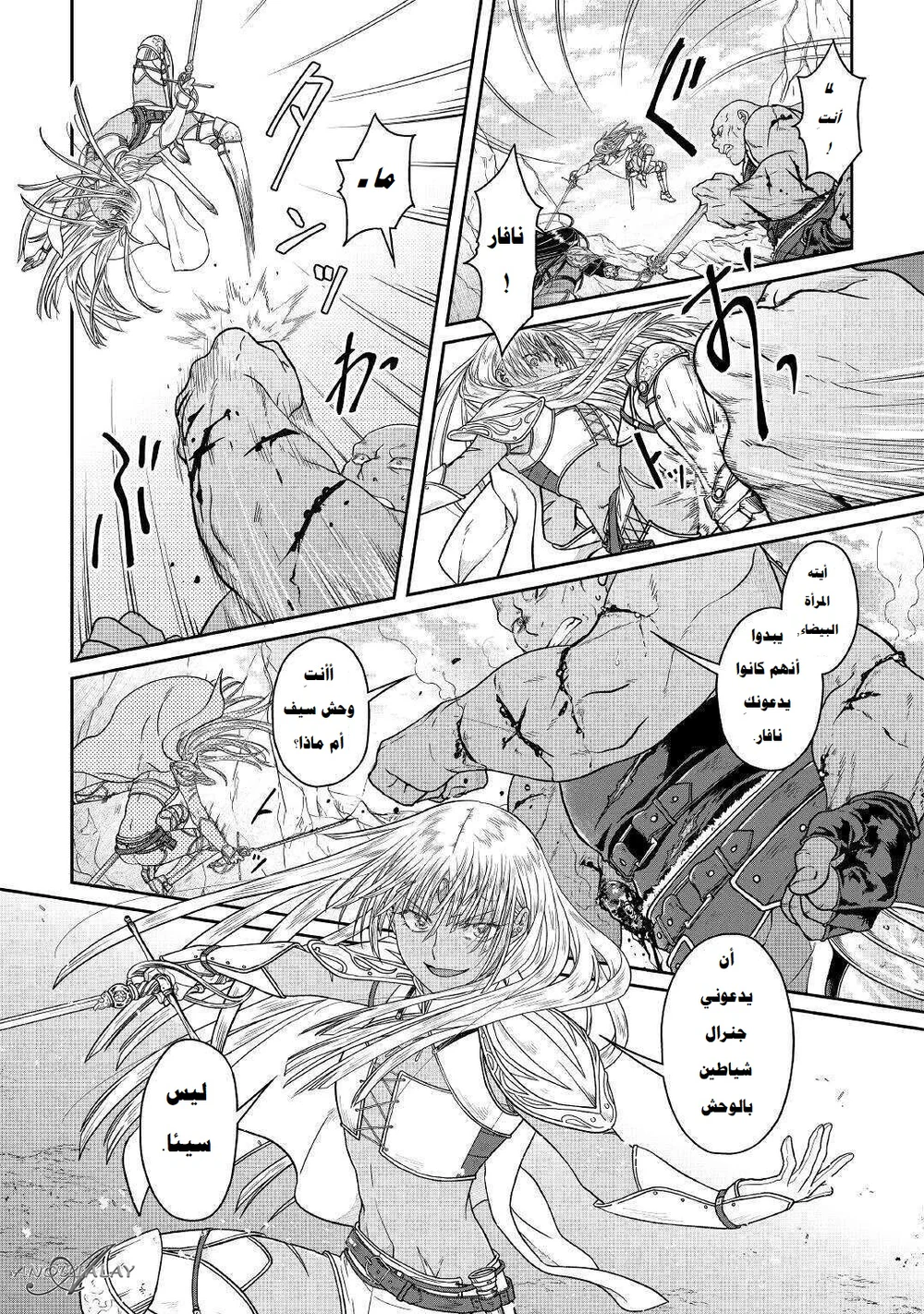 Chapter Image 9