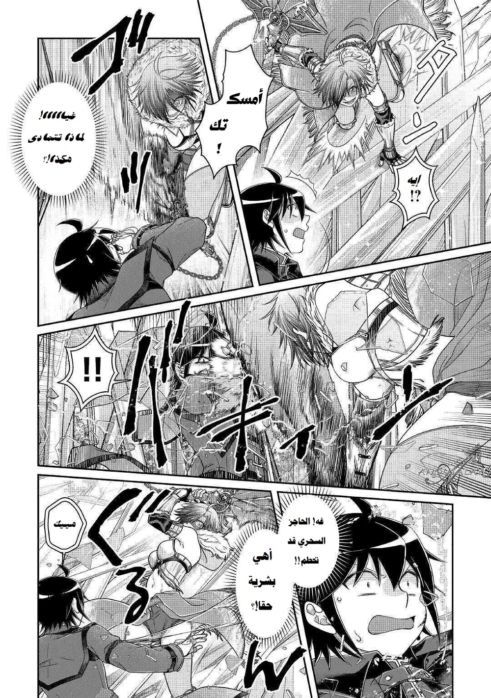 Chapter Image 11