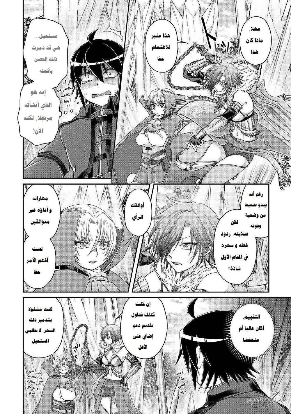 Chapter Image 13