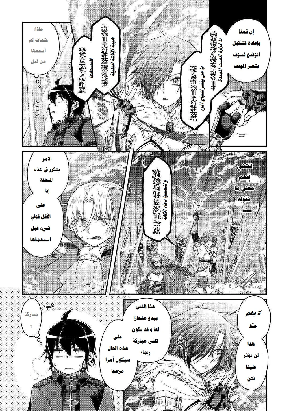 Chapter Image 14