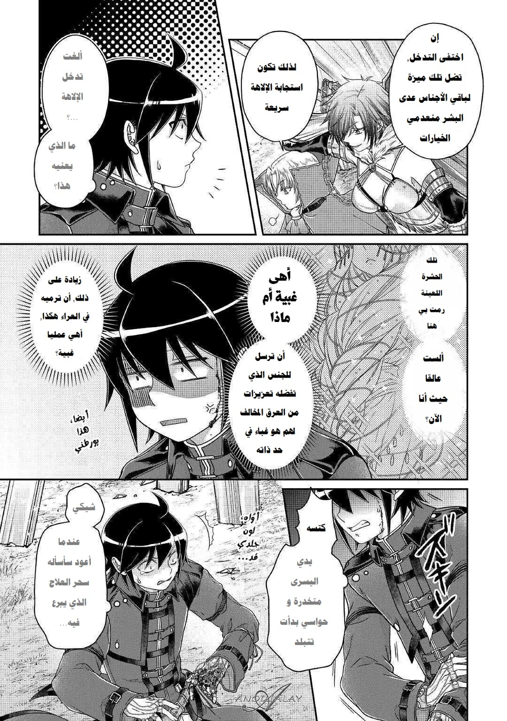 Chapter Image 16
