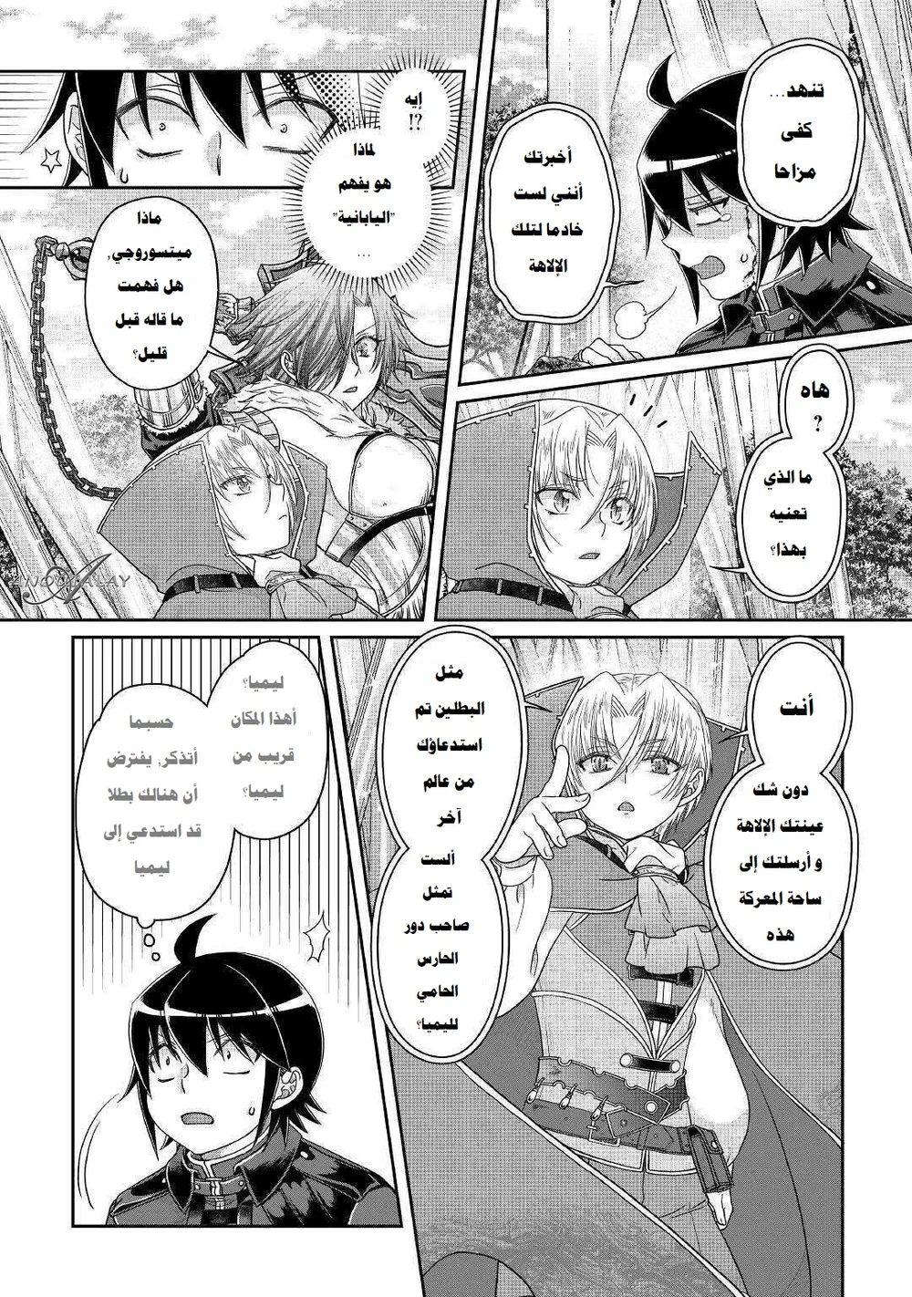 Chapter Image 17