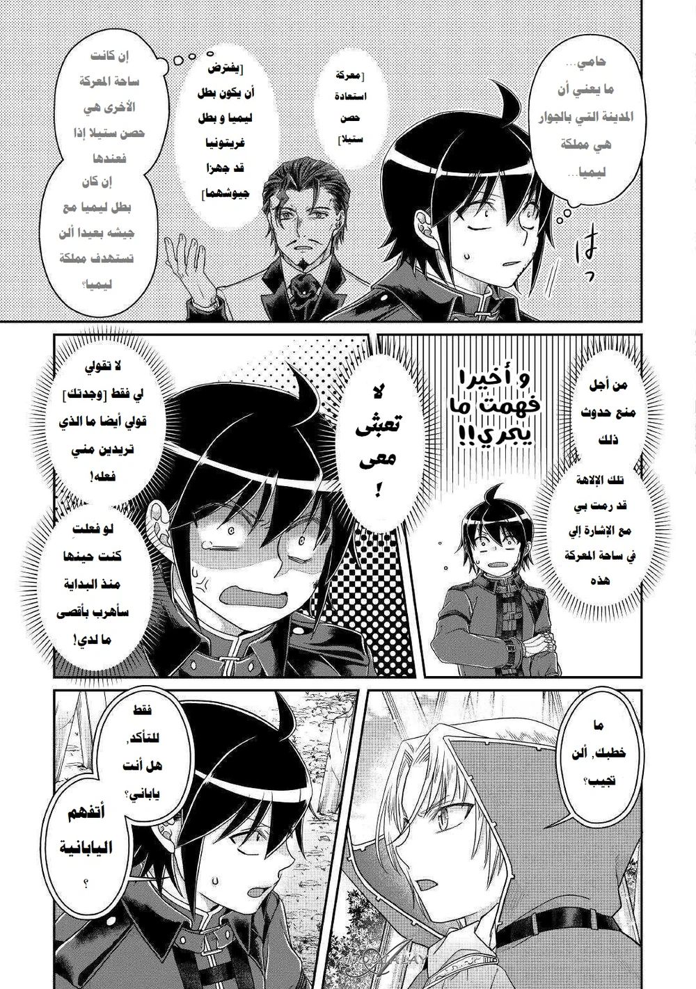 Chapter Image 18