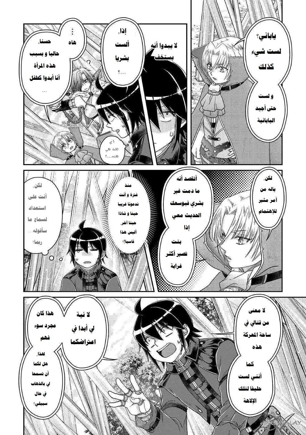 Chapter Image 19