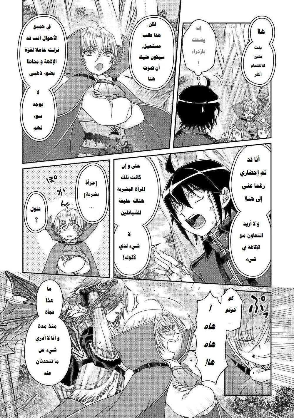 Chapter Image 20