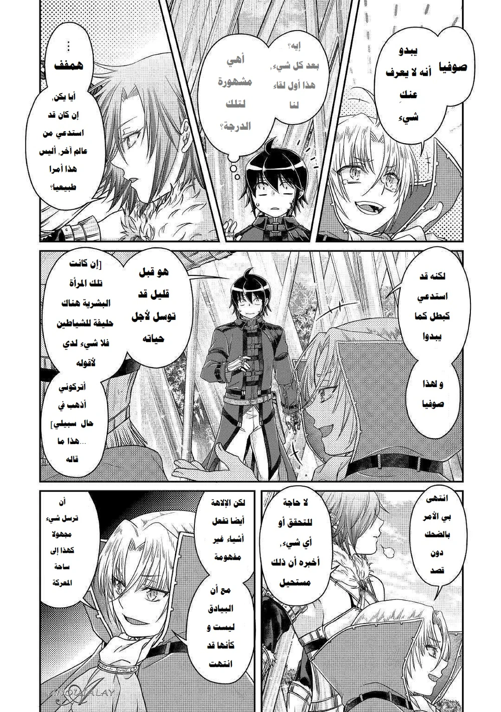 Chapter Image 21