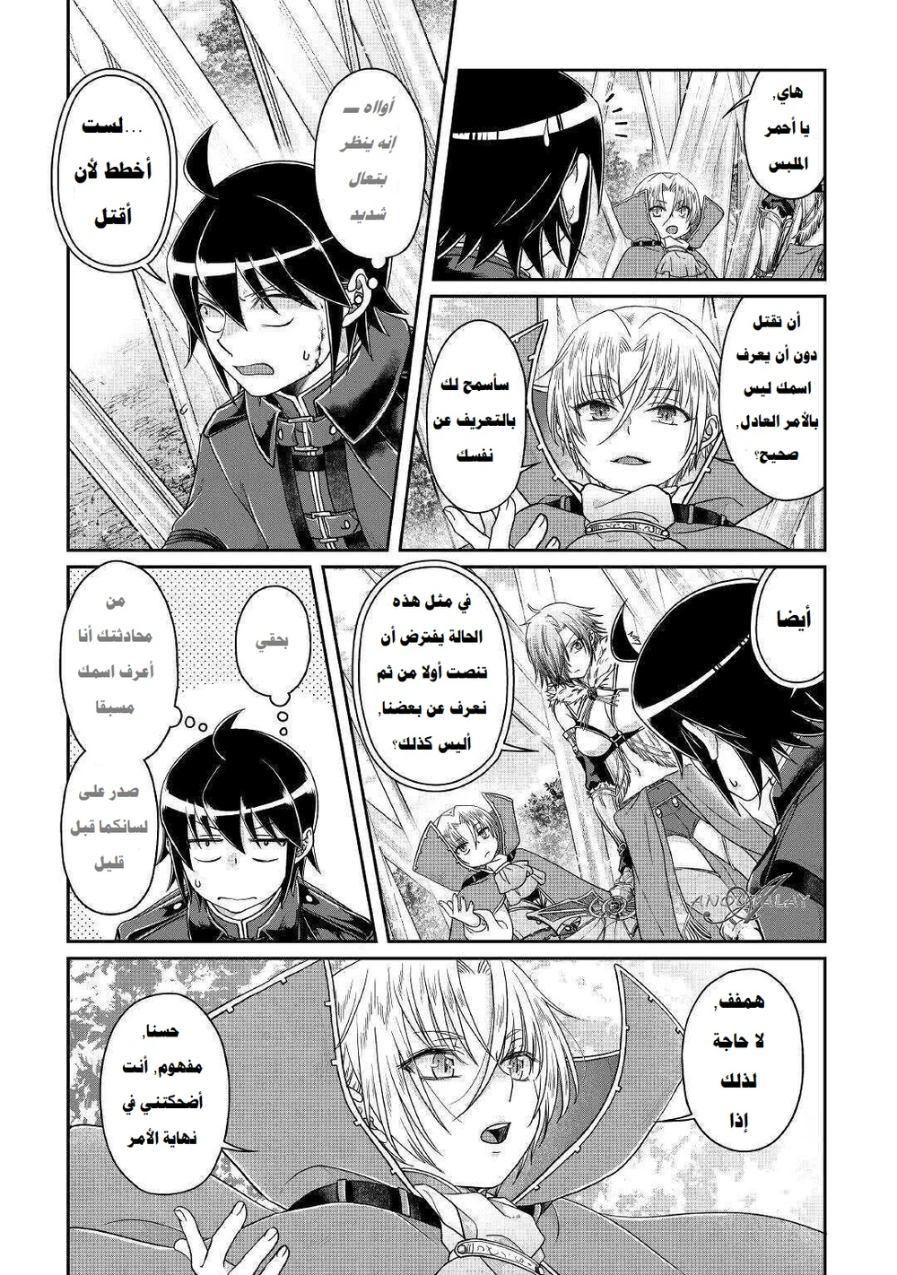 Chapter Image 22