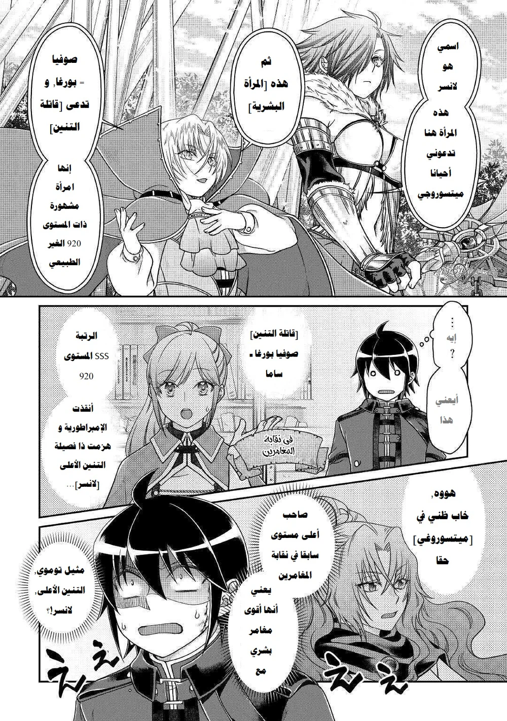 Chapter Image 23