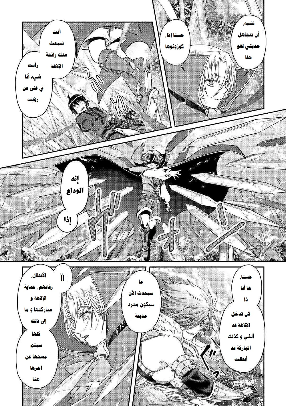 Chapter Image 25