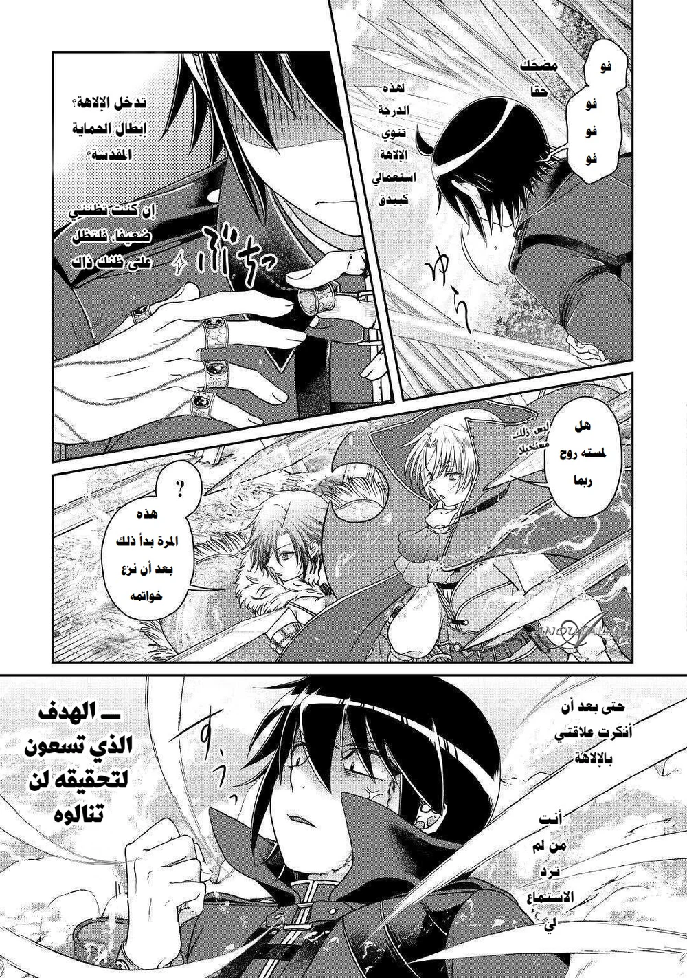 Chapter Image 26