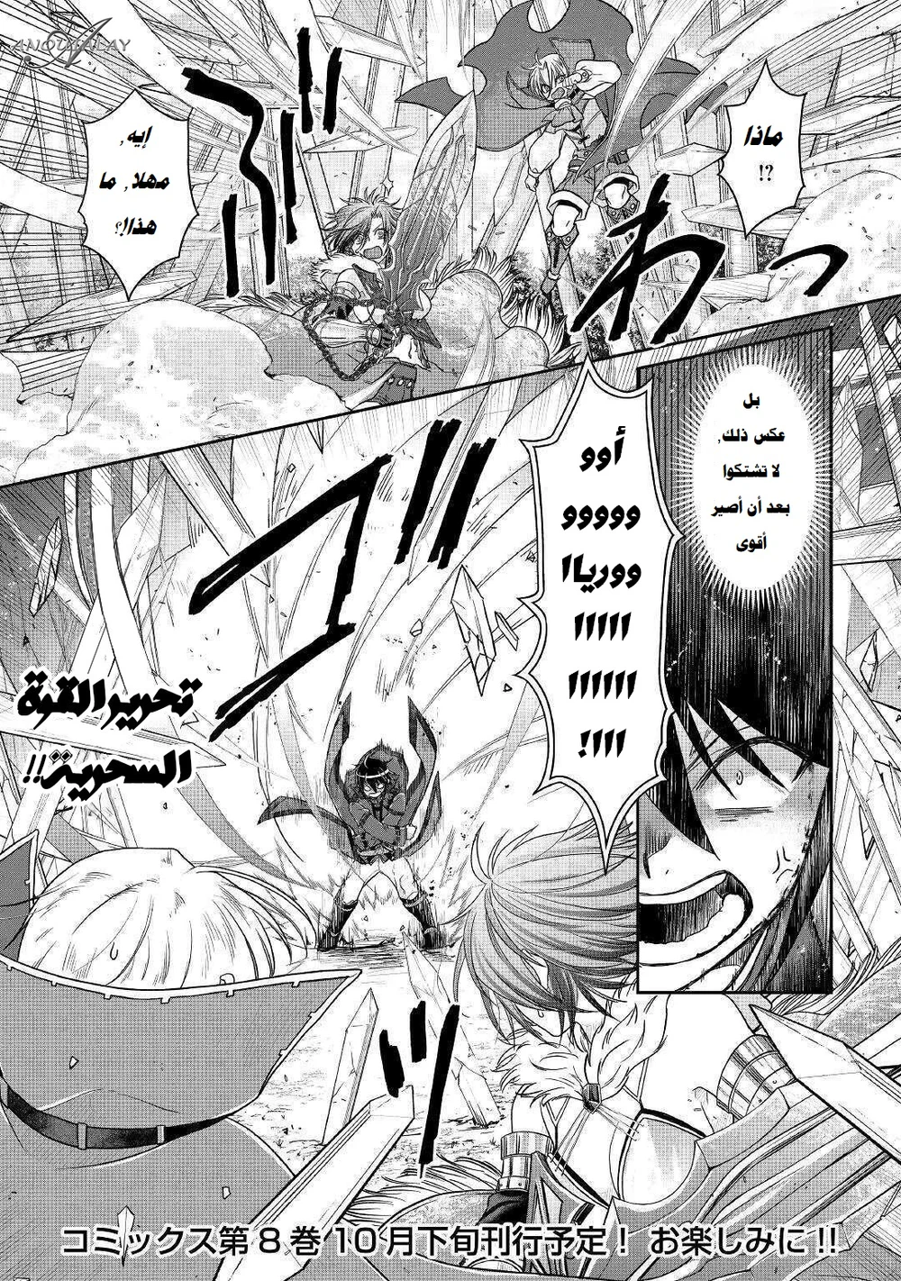 Chapter Image 27