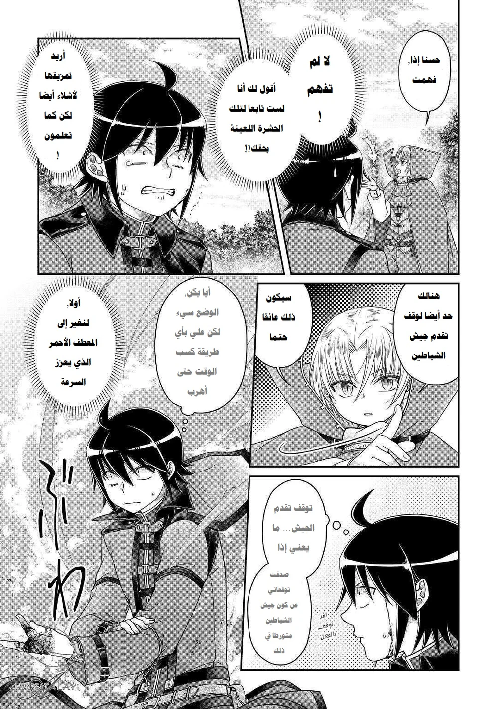 Chapter Image 4