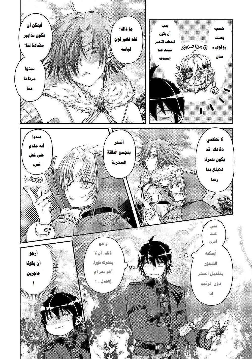 Chapter Image 5