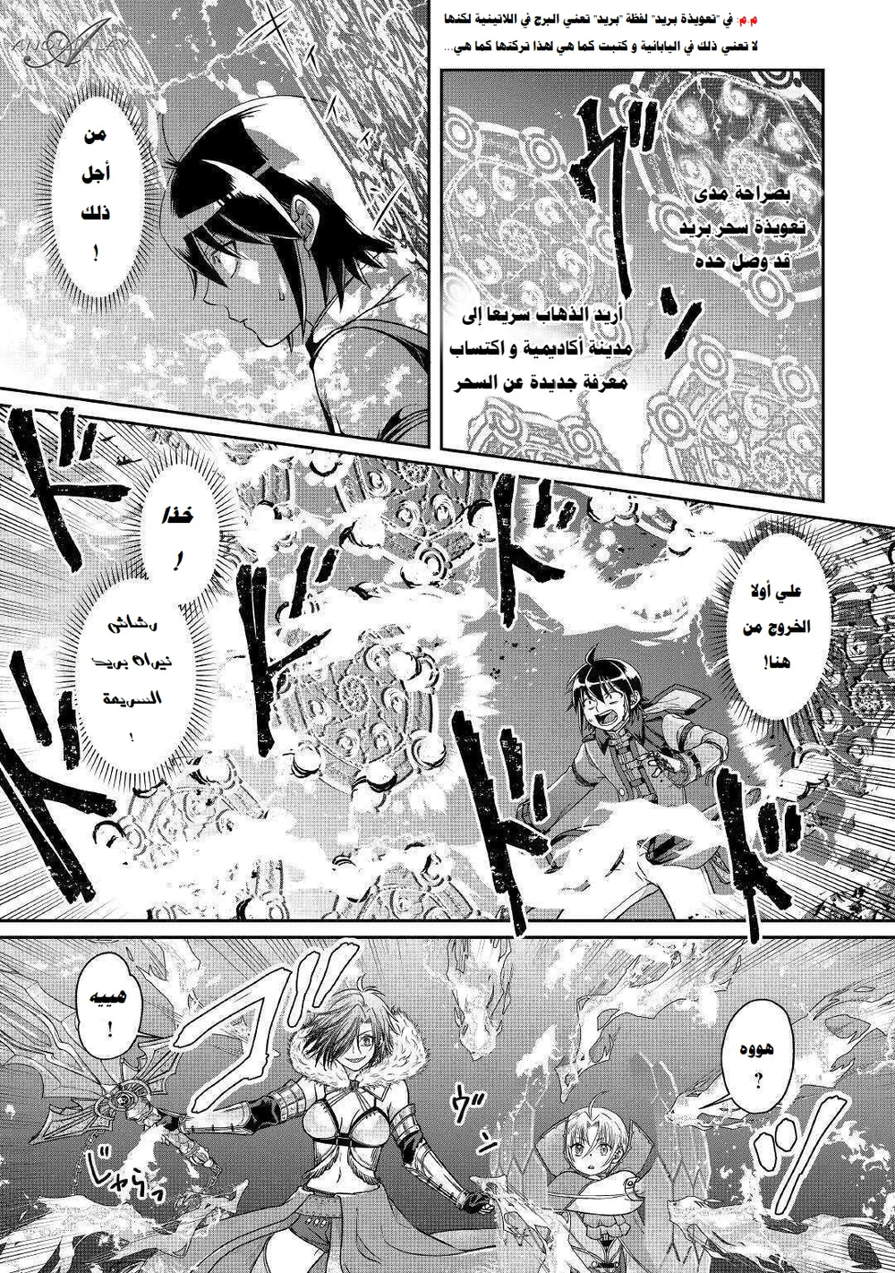 Chapter Image 6