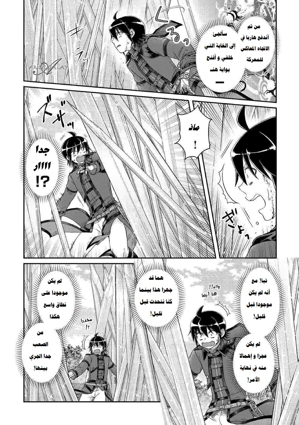 Chapter Image 7