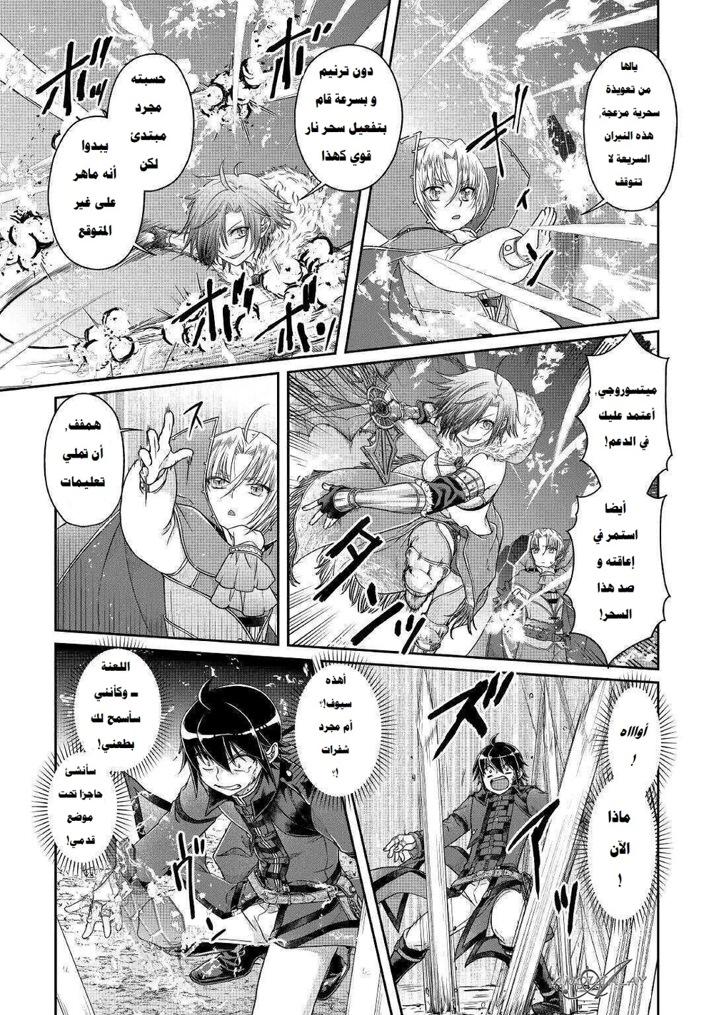 Chapter Image 8