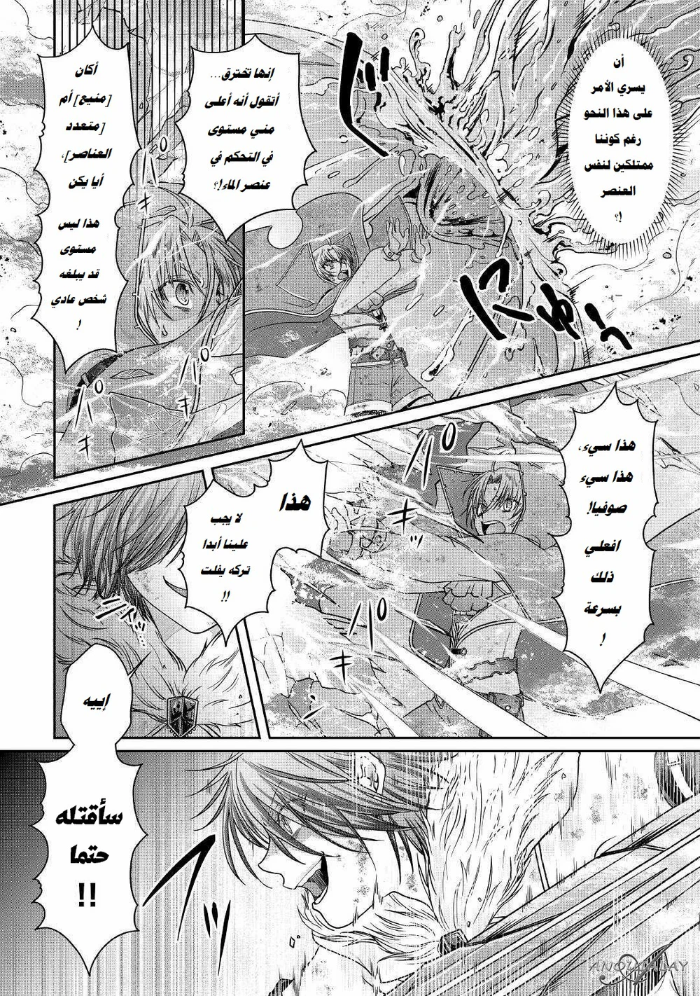 Chapter Image 10