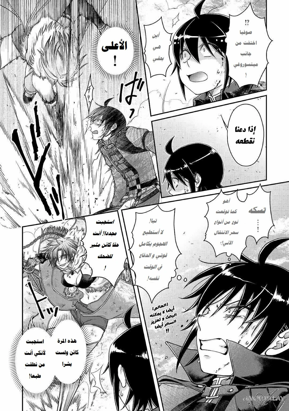 Chapter Image 11