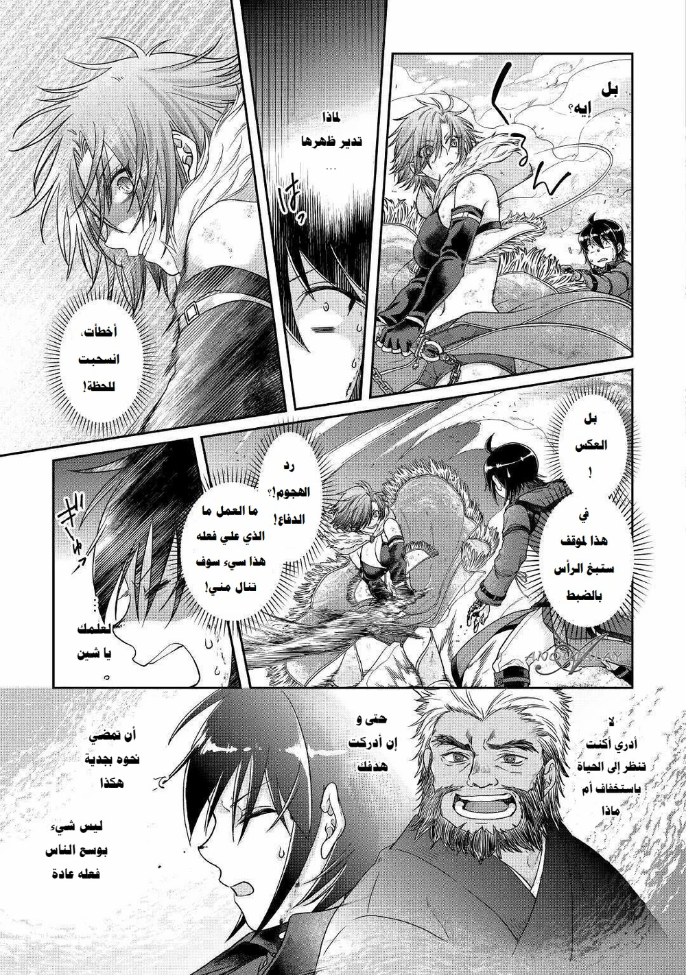 Chapter Image 12