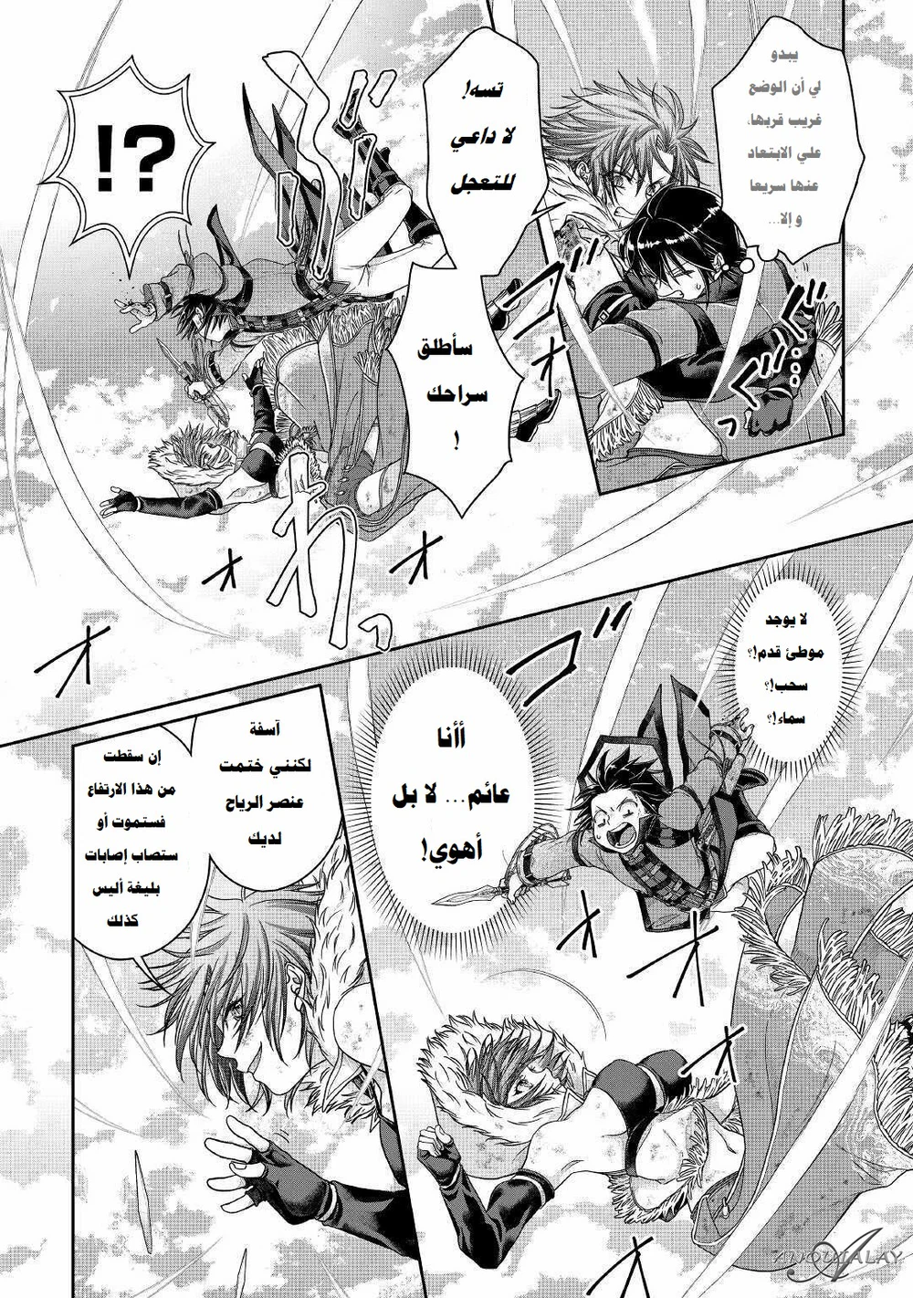 Chapter Image 17