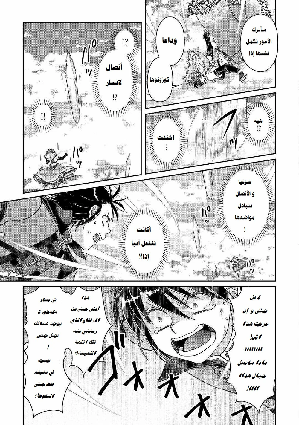 Chapter Image 18