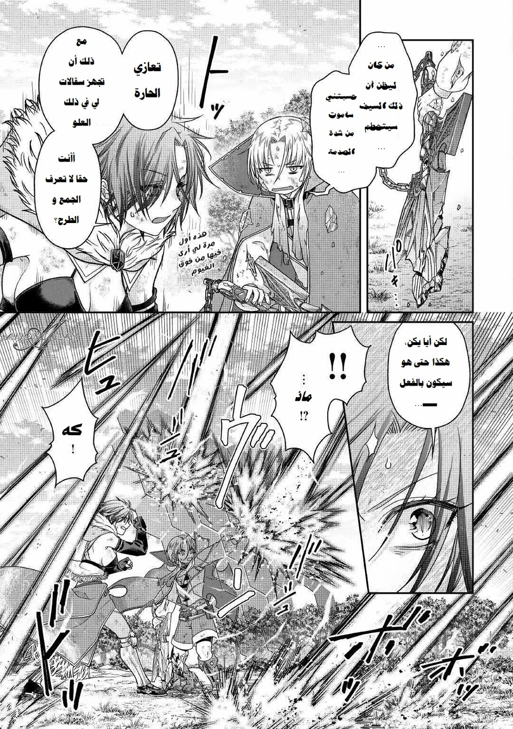 Chapter Image 20