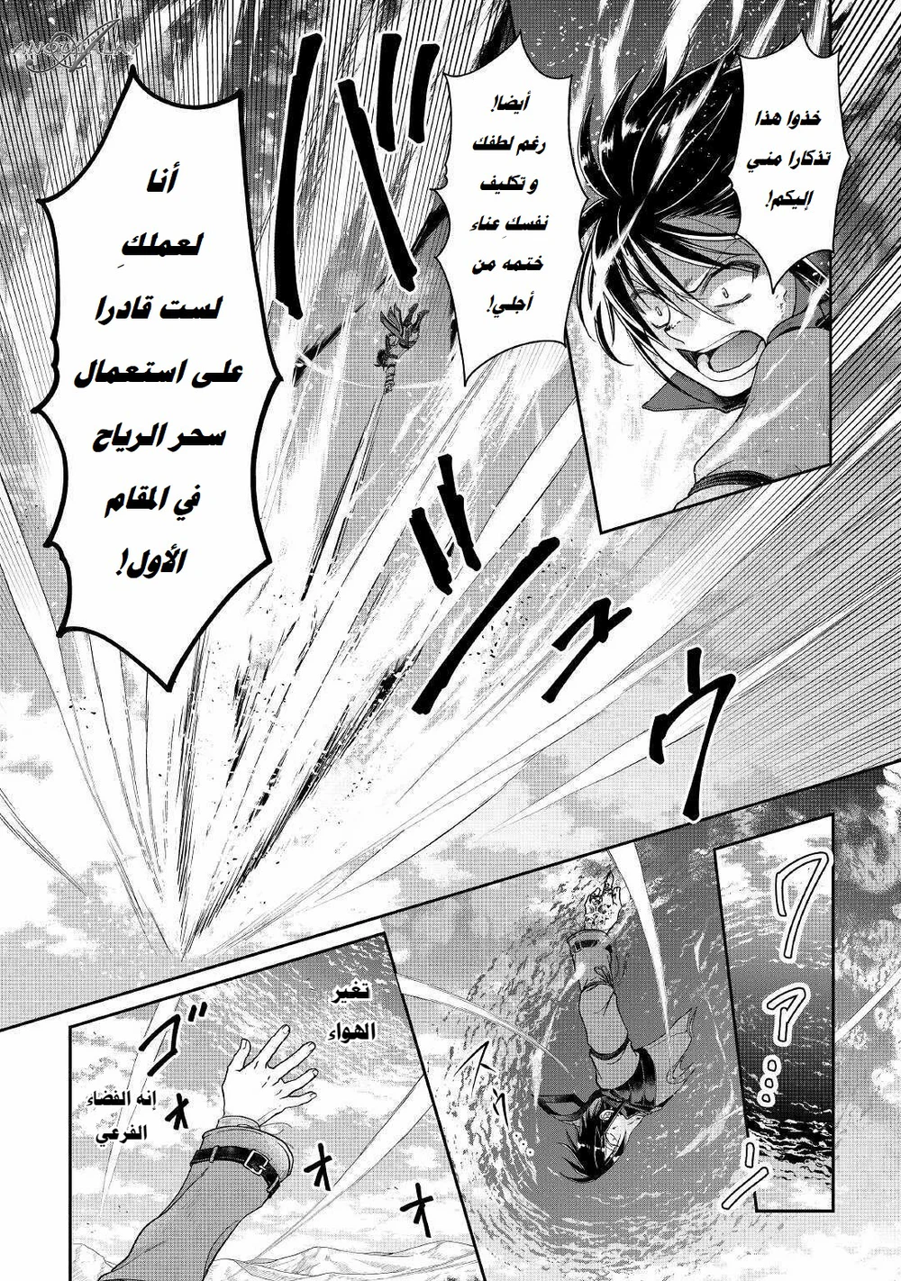 Chapter Image 23