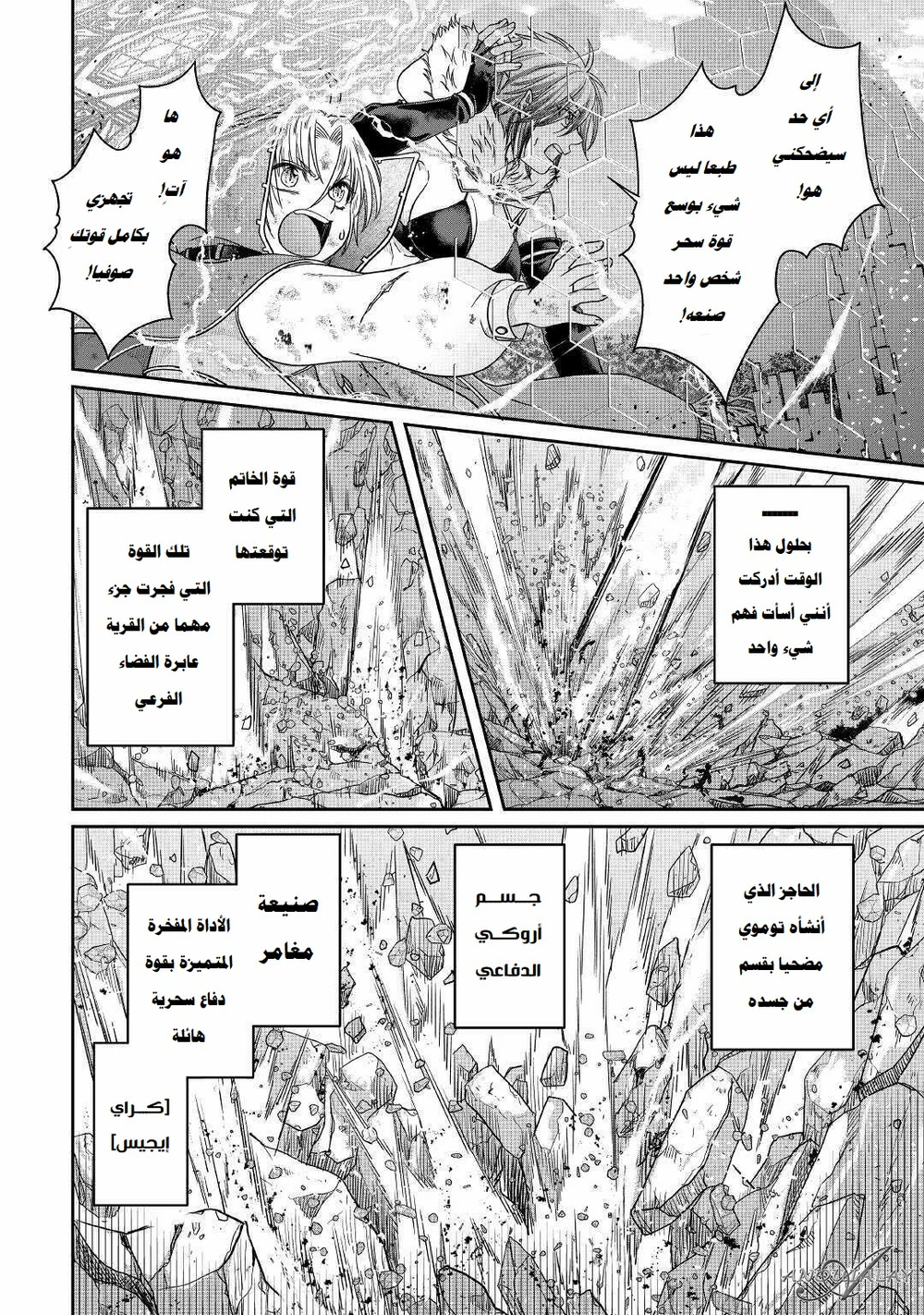 Chapter Image 25
