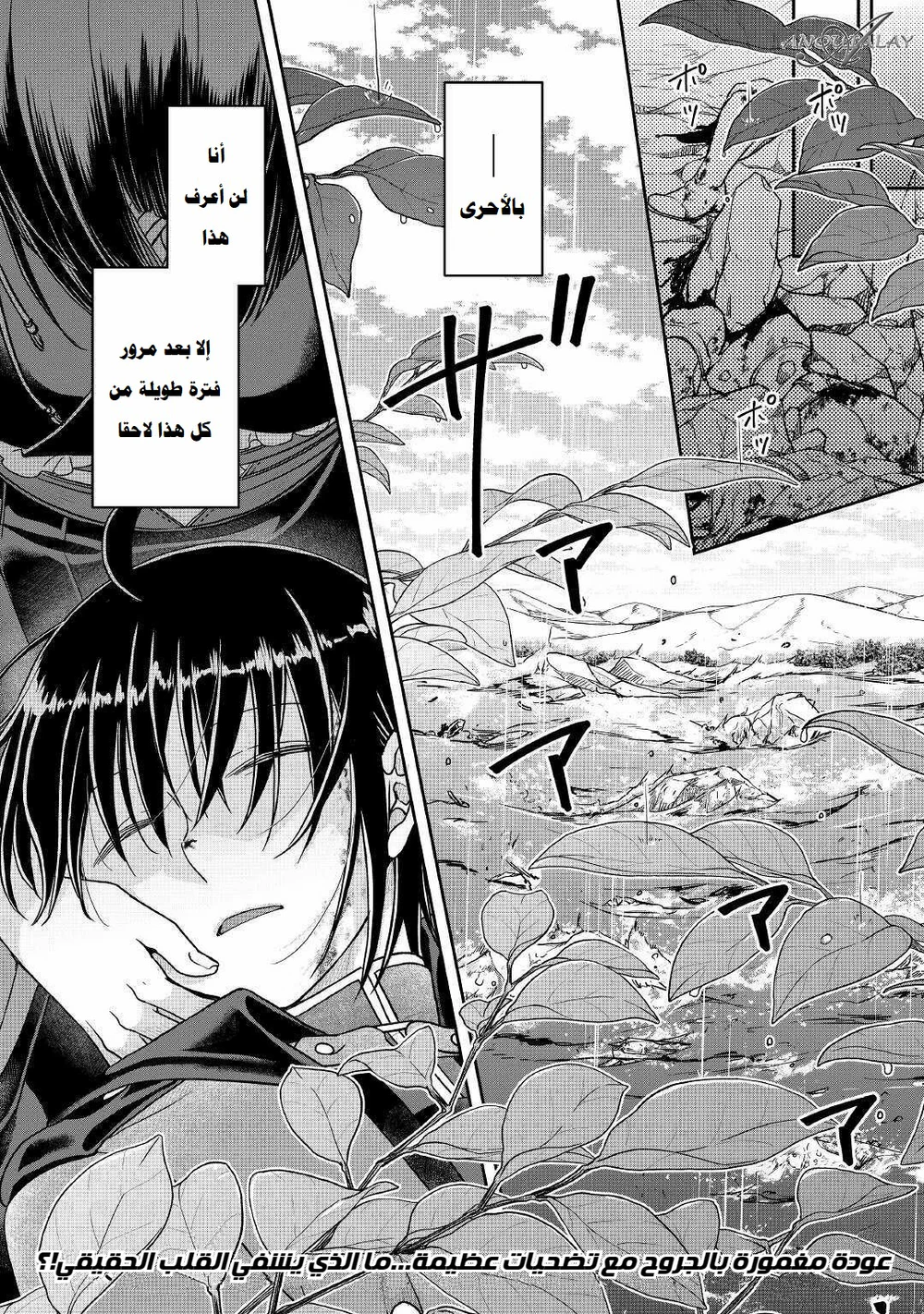 Chapter Image 27