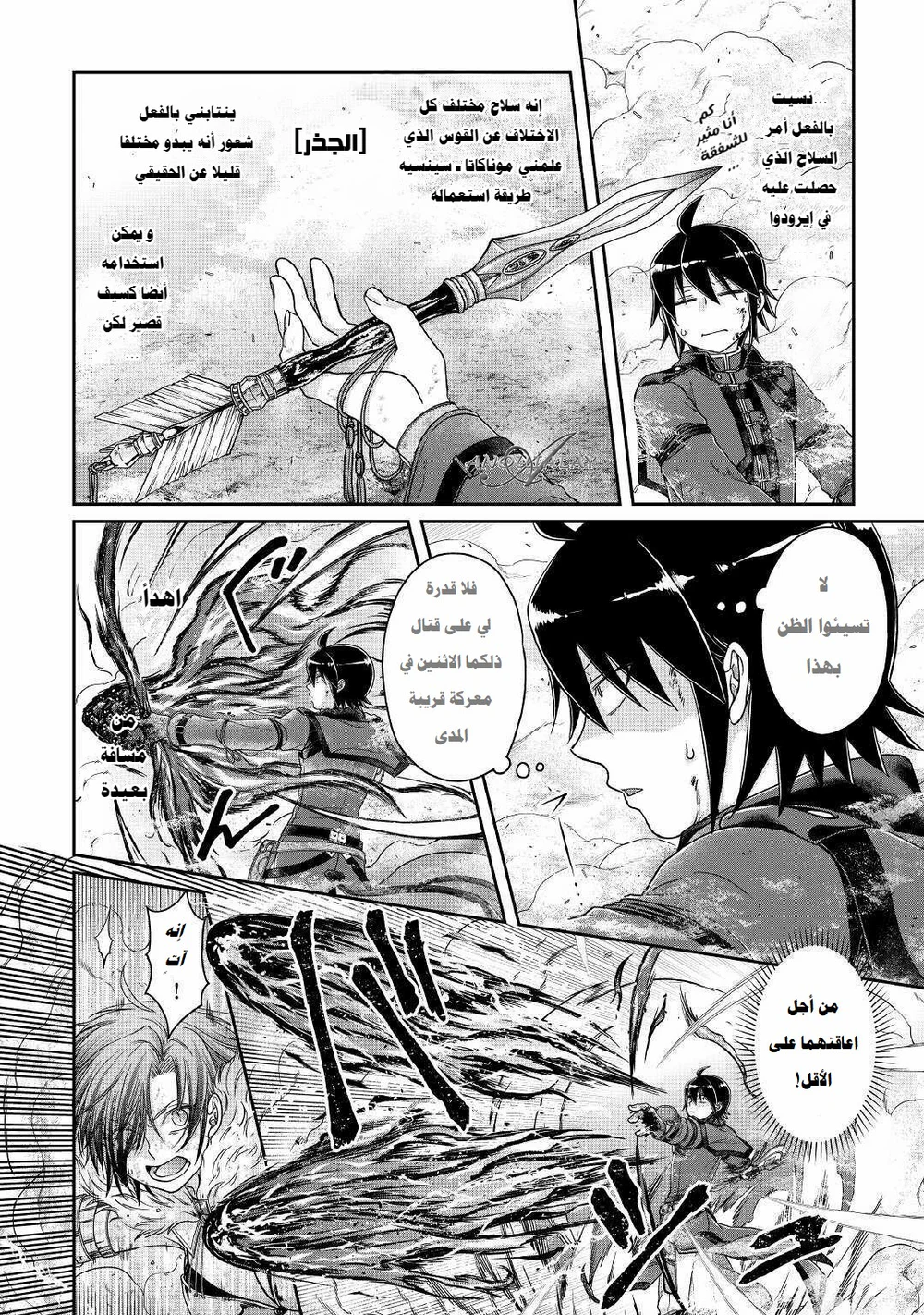 Chapter Image 5