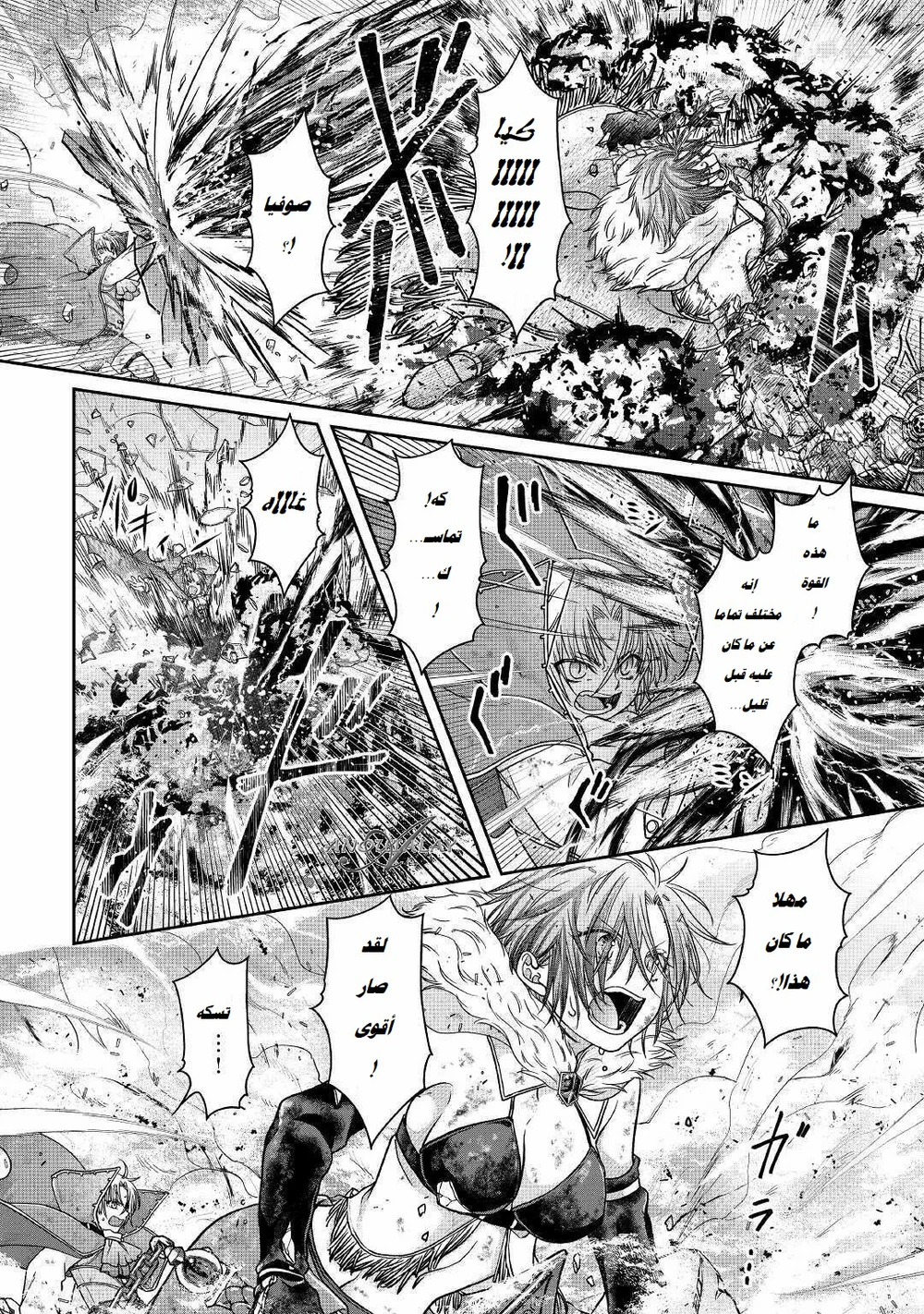 Chapter Image 7