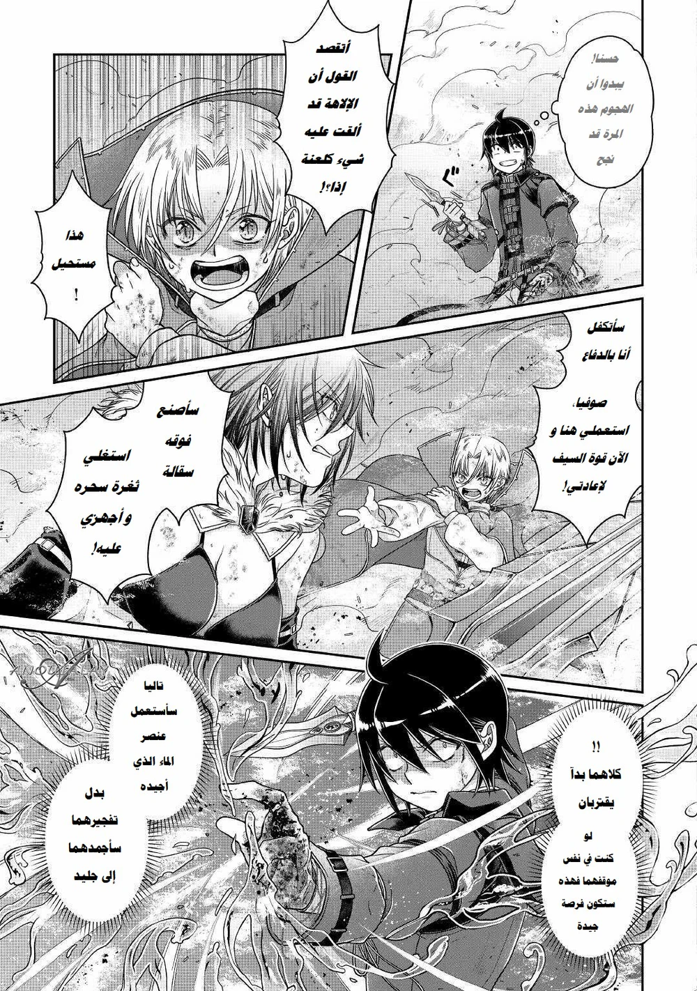 Chapter Image 8