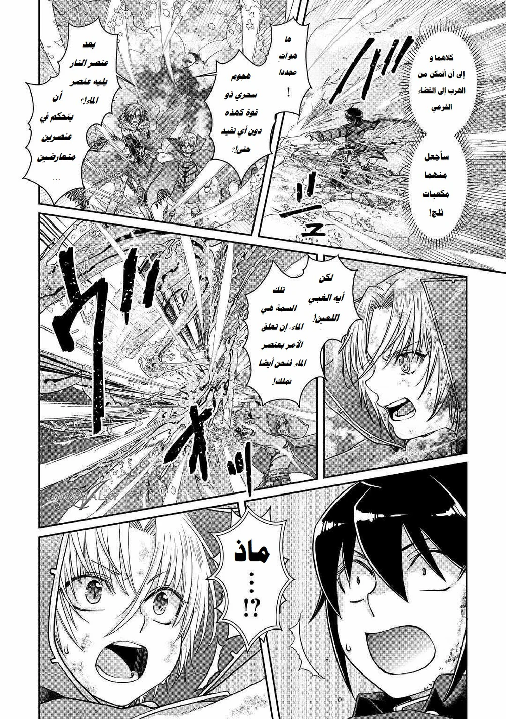 Chapter Image 9
