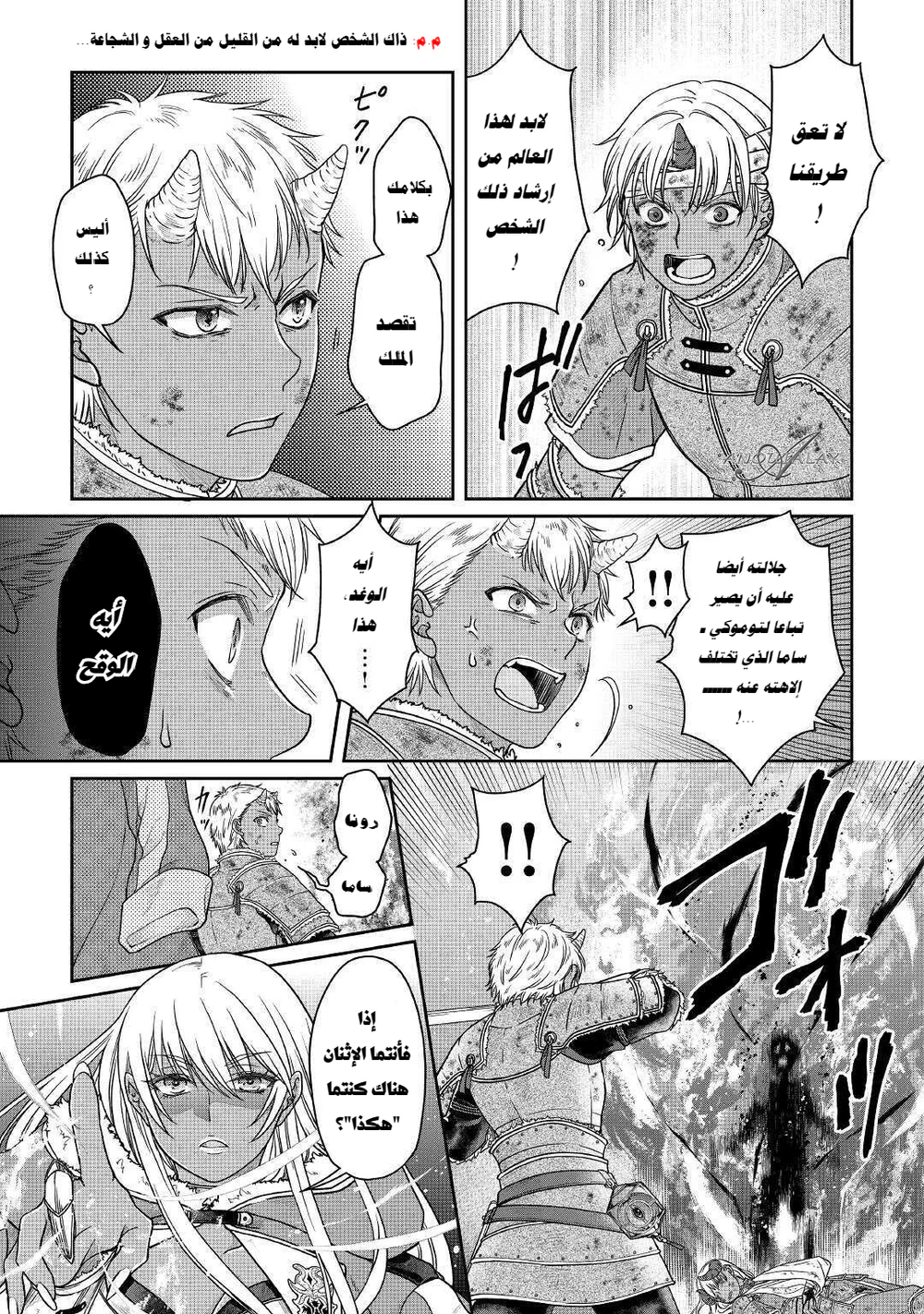 Chapter Image 10