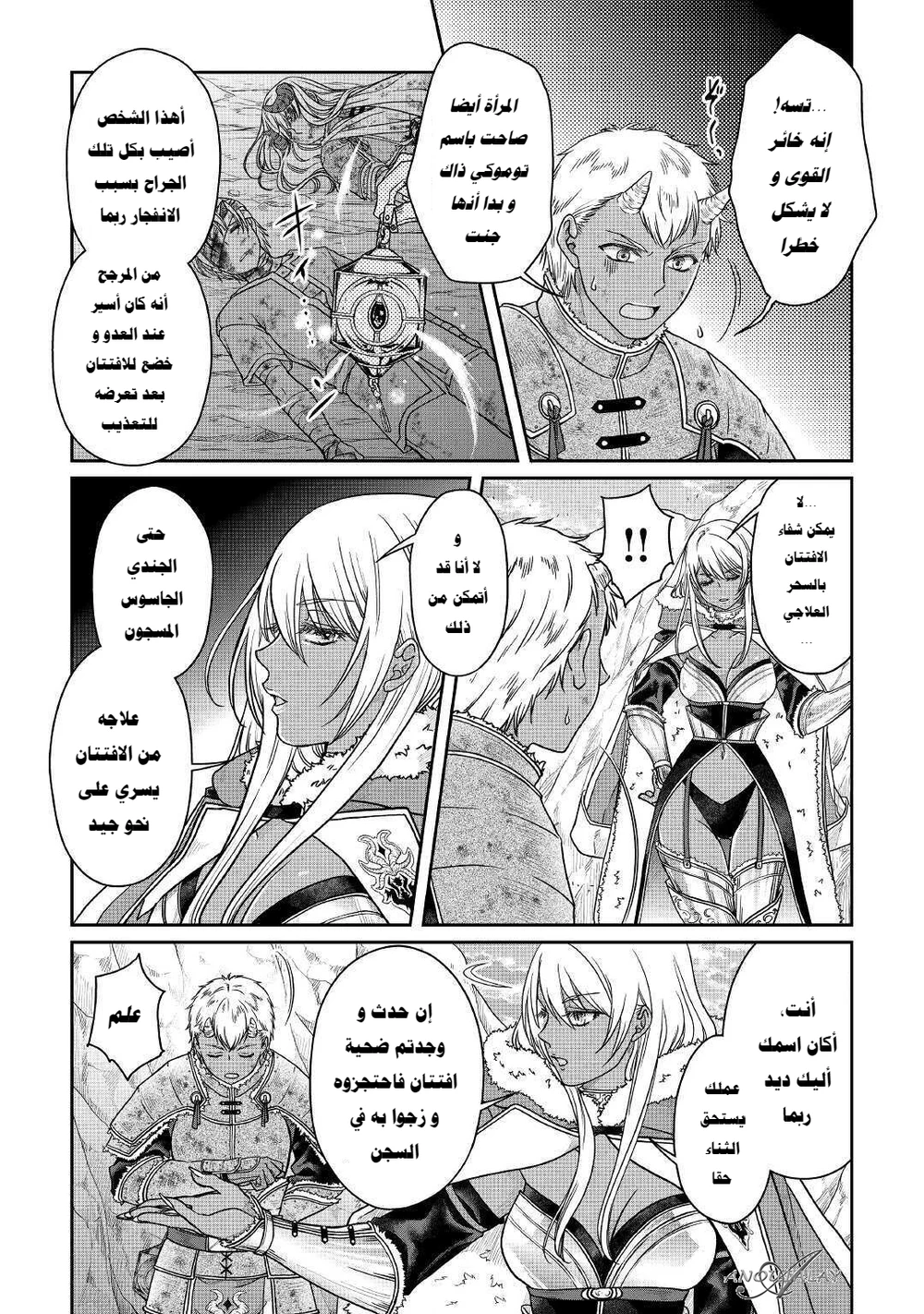 Chapter Image 11