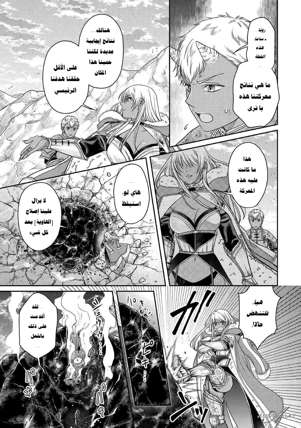 Chapter Image 12