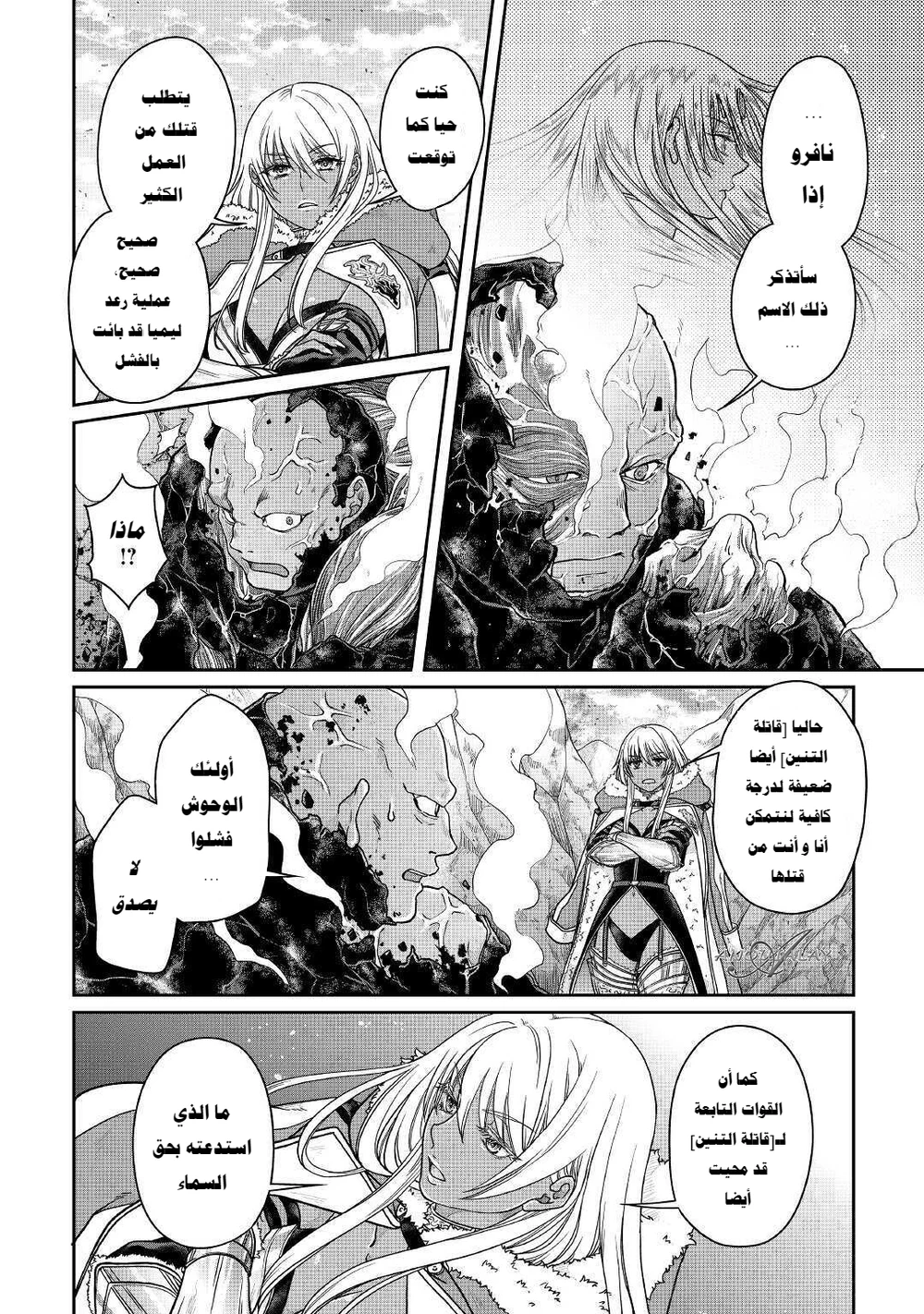 Chapter Image 13
