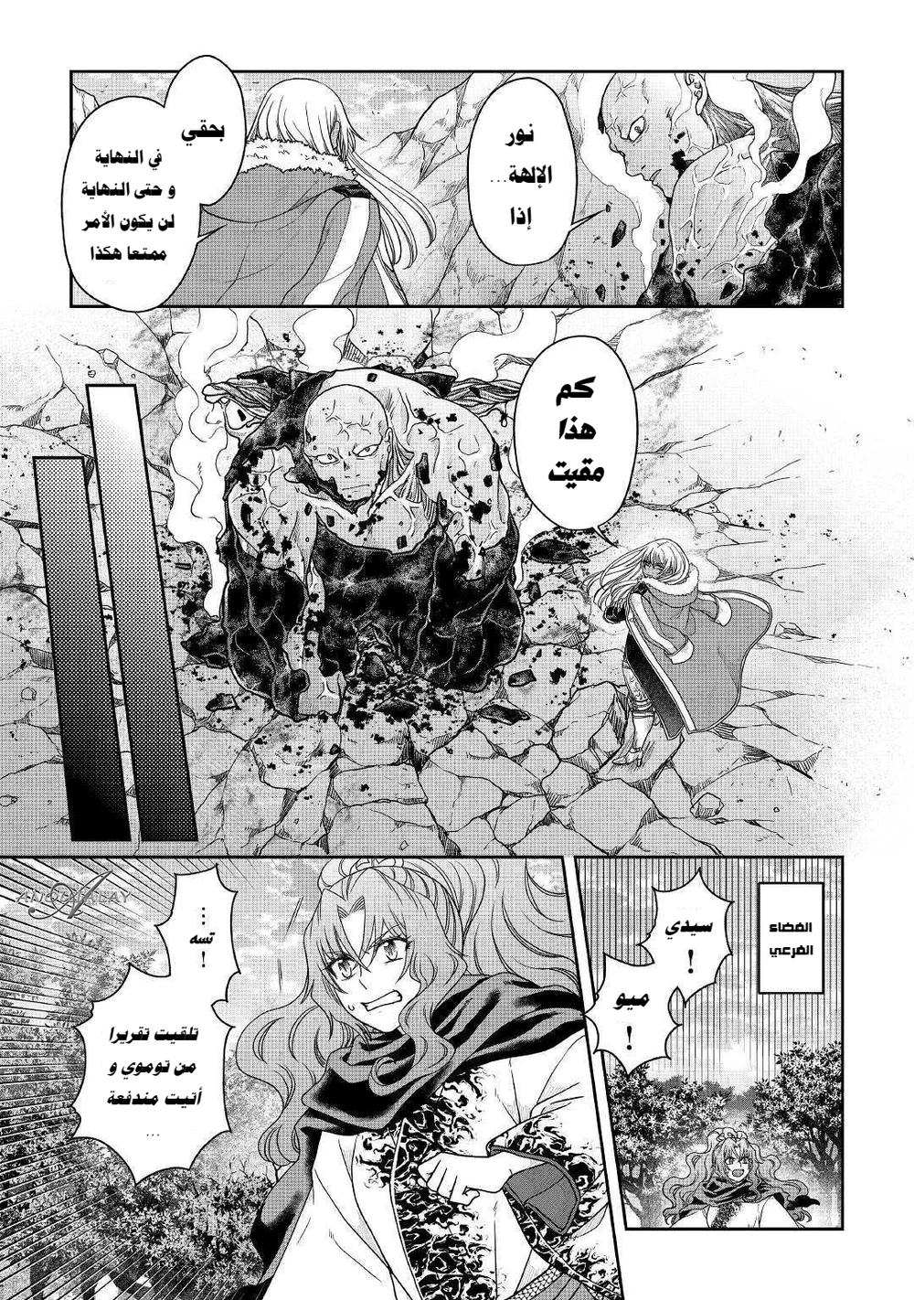 Chapter Image 14