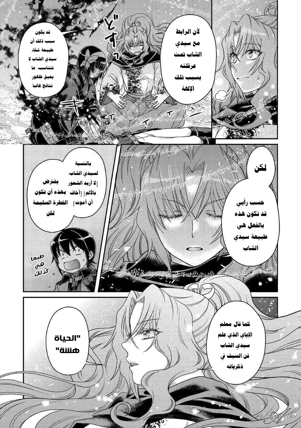 Chapter Image 16