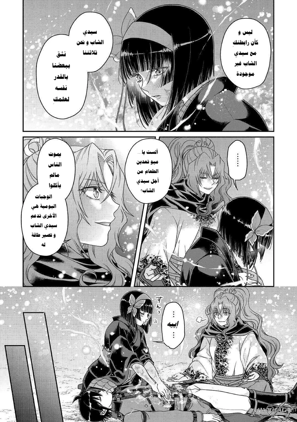 Chapter Image 18