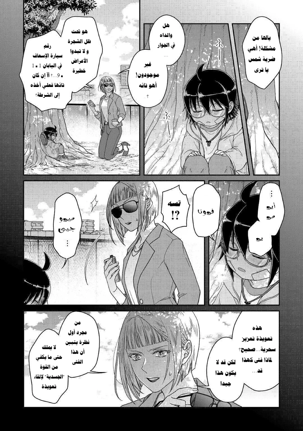 Chapter Image 19