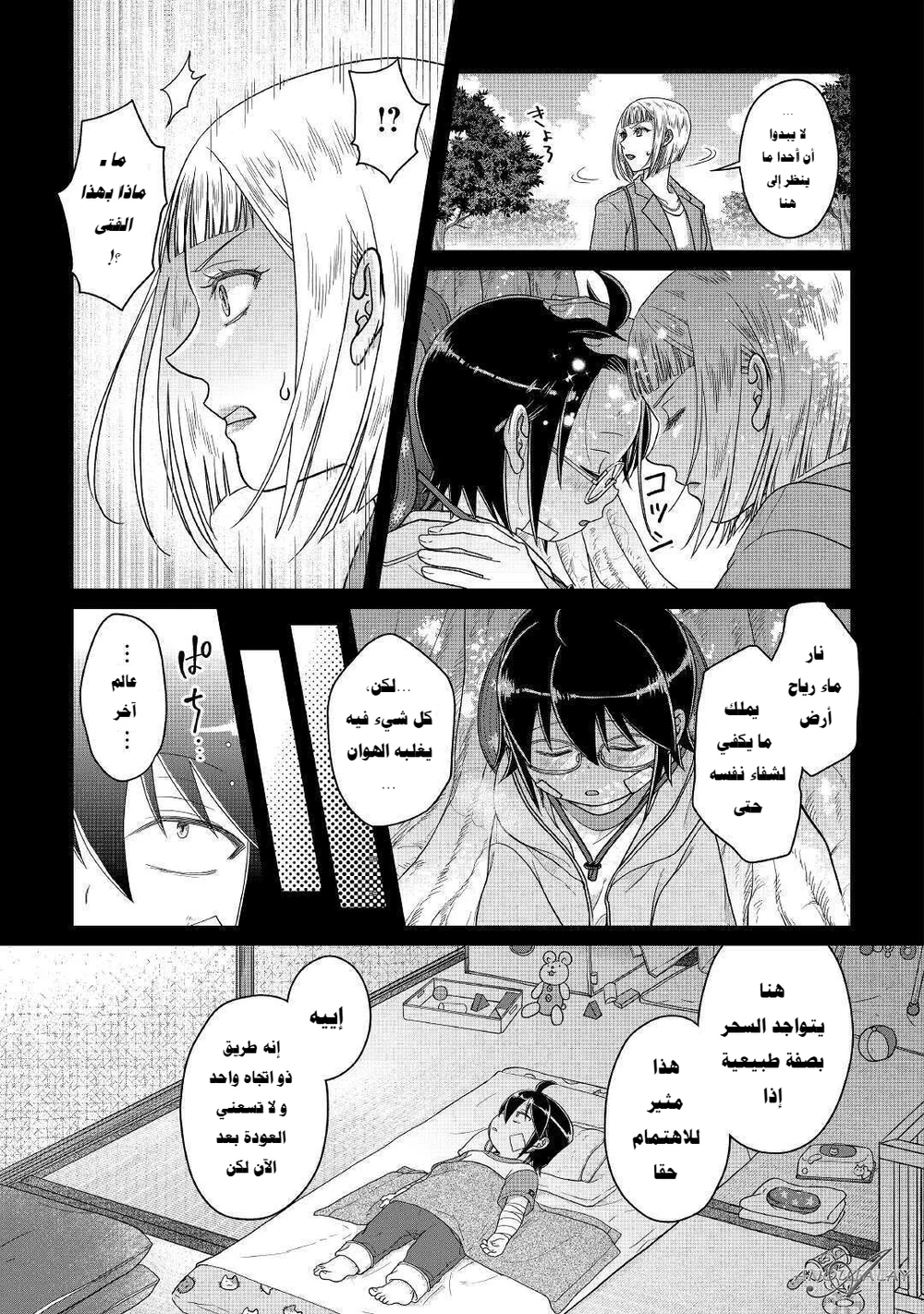Chapter Image 20