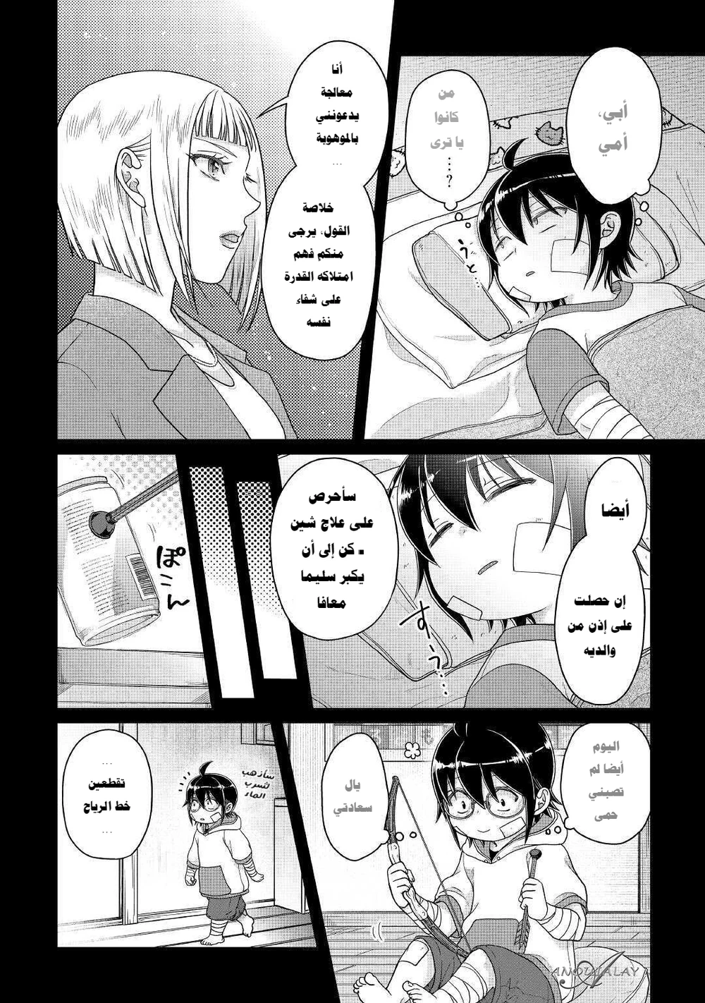 Chapter Image 21