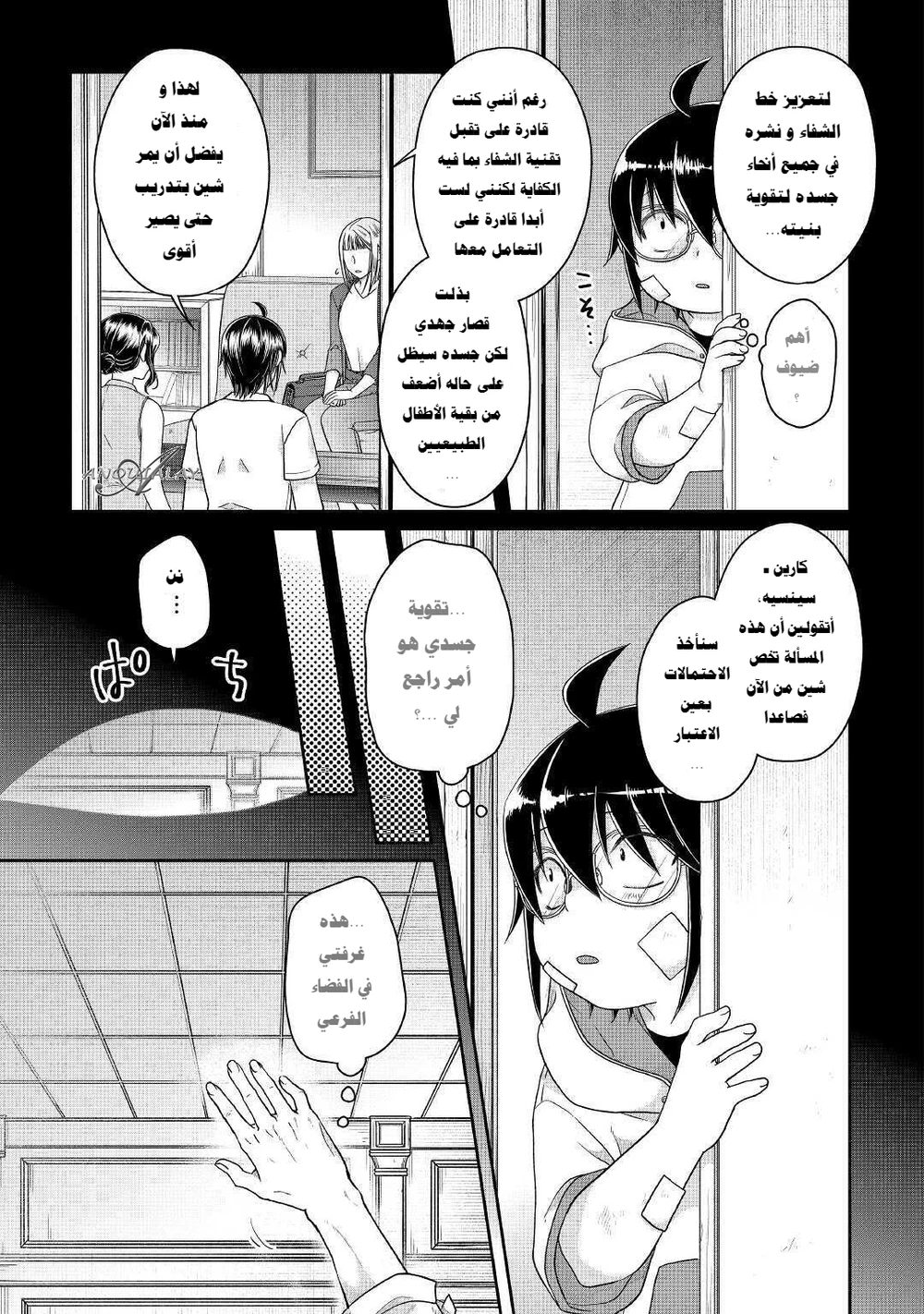 Chapter Image 22