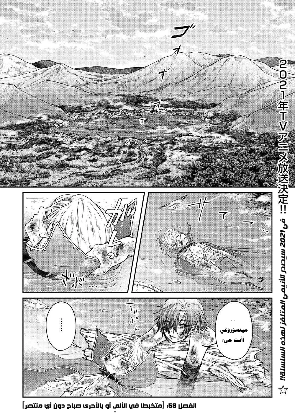Chapter Image 2
