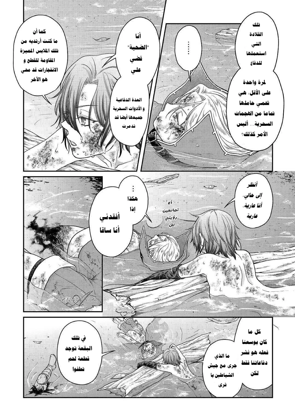 Chapter Image 3